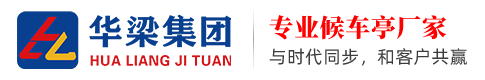 江蘇華梁制造集團(tuán)有限公司